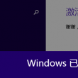新澳门今晚开奖结果号码是多少号啊视频